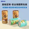 Cerradura de Seguridad Creativa Lata de Papel Fábrica Personalizada Tubo de Papel para Cigarrillos Digital Caja de Embalaje Cilíndrica Hebilla Anti-Niños Tubo de Papel
