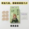 Adhesivos de Belleza para Orejas Ajustados para Orejas Agitadas por el Viento, Adhesivos de Orejas de Elfo, Herramienta de Moldeado y Soporte, Cinta Impermeable, Adhesivos de Celebridades de Internet, Nuevo Silicona