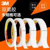 Cinta doble cara 3M Scotch Scotch 200C cinta de papel de algodón fuerte fuerza adhesiva 12mm * 10 metros