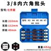 Llave hexagonal Zhongfei de 3/8 alargada 110 mm eléctrica 12 ángulos cabeza de destornillador presionando flor de ciruelo