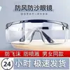 Los fabricantes suministran gafas protectoras de pierna telescópica azules y blancas, gafas HD a prueba de salpicaduras, a prueba de polvo, resistentes a impactos, gafas de protección laboral