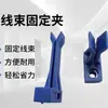 Arnés de Cableado de Coche Abrazadera de Cable Marco Fijo Accesorios Azules Pinza para Cables de Tarjeta Fijación de Cableado Pegamento para Cableado Horquilla Bloqueo Vertical Forma de L