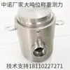 Prensa sensor de peso de gran tonelaje del fabricante 0 kg fuerza de presión superior medición 30T50T100T200T300T