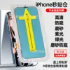 Adecuado para Apple 16Pm Película Templada de Aluminio Alto Segunda Pegada 17Air Alta Definición Anti-Espionaje Mate Vidrio Corning Posicionamiento Segunda Pegada