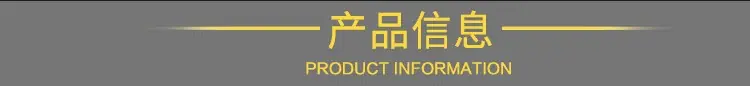 产品信息
