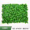 Decoración de Pared de Planta Simulada para Exterior Colgante de Pared Flor de Plástico Césped Césped Milán Planta Verde Pared de Fondo