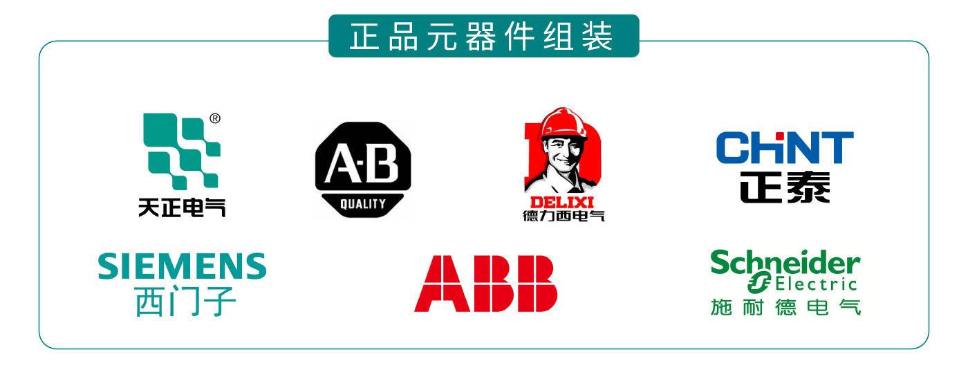 智能控制柜_13.jpg