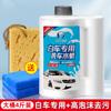 Líquido para lavado de autos auto blanco agua especial cera para auto blanco fuerte descontaminación abrillantador espuma limpieza cera agua recubrimiento limpiador