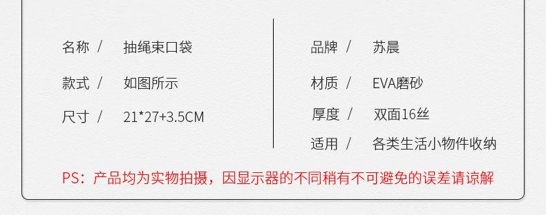 苏晨详情_03.jpg