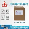 Peças para Compressor de Ar a Parafuso Kaishan Elemento de Filtro de Ar C1250-Ii