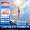 Torre de alta tensión, línea de alta tensión, torre de transmisión de energía, torre de línea aérea de ingeniería eléctrica, cable de alta tensión, torre de red eléctrica de doble circuito