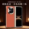 Adequado para Capa de Celular de Couro Napa High-End para Huawei Matex7, Capa Full-Cover para Matex6 com Proteção Integrada para Lente, Luxuosa