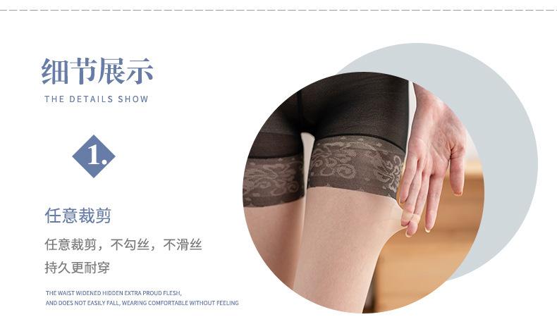 防狼袜_07
