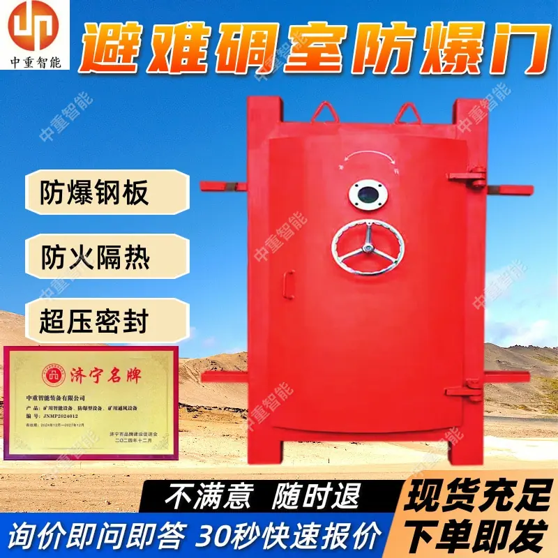 避难碉室防爆门(2).jpg