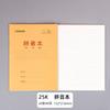 Cuaderno de ejercicios de papel kraft para estudiantes, cuaderno de ejercicios grueso, matemáticas, chino, inglés, pinyin, papelería, libro al por mayor