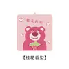 Tarjeta de Aroma de Oso Fresa Linda Aromaterapia para Coche Nuevo Estilo Fragancia Duradera para Hombres y Mujeres Decoración de Coche Colgante de Perfume para Coche