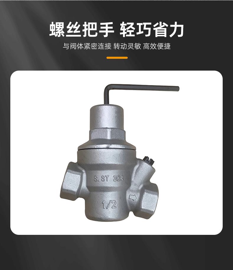 不锈钢螺纹减压阀_04.gif