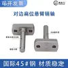 Flange de junta articulada tipo flange de lado plano com anel de retenção pino cantilever de aço 45# núcleo do eixo WHE01 em estoque