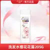 Champú Qingyang 205g para Hombres y Mujeres, Anti-Picazón, Control de Grasa, Voluminoso, Champú Anticaspa, Limpio, Múltiples Especificaciones, Producto Genuino