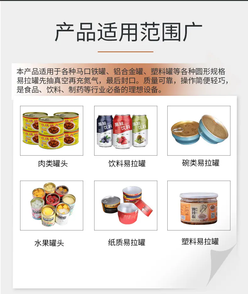 惠俐新店半自动真空封罐机详情页_03