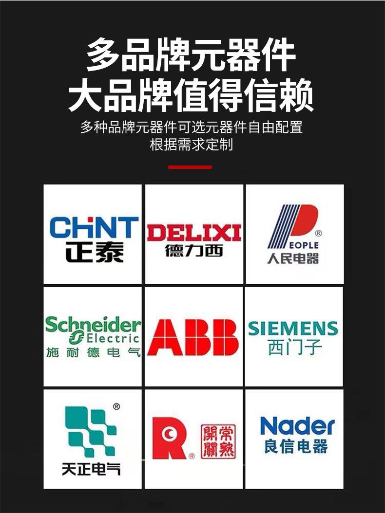 户外动力柜