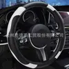 Funda para volante de coche de venta caliente TEMU, elástica, sin anillo interior, piel, apta para todas las estaciones, modelo de comercio electrónico transfronterizo de eBay, venta al por mayor