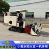 Máquina Colheitadeira de Arroz e Trigo com Esteira de 35 HP Colheitadeira Axial de Soja Totalmente Autopropelida