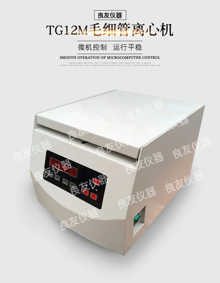 TG12M毛细管离心机_01