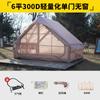 Barraca Inflável Estilo Quarto de Acampamento Abertura Rápida para Acampamento ao Ar Livre Grátis Totalmente Automática Conveniente Espessa à Prova d'Água Barraca de Viagem