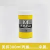 Meibang Qifu 300ml Pintura Acrílica para Pintar Paredes Pintura Acrílica Pintura a Mano DIY Arte Pintura Creativa Creación Acrílica