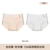 Pantaletas de algodón especializadas para niñas en crecimiento, entrepierna antibacteriana Clase A, sin costuras, transpirables, amigables con la piel, adecuadas para estudiantes y niños mayores