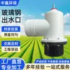 Venta al por mayor del fabricante Riego de tierras de cultivo estándar Salida de agua de fibra de vidrio Grifo de suministro de agua Tubería subterránea PE Dispositivo de riego de ahorro de agua