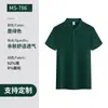 Camisa Polo com Lapela Logo Estampado Manga Curta Roupa de Trabalho Respirável Loja 4S Empresa Uniforme de Trabalho Camisa Cultural Personalizada
