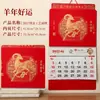 Calendario Temático de la Fortuna 2027 con Estampado Dorado y Repujado, Calendario de Pared Formato Grande, Diseño Publicitario Corporativo, Calendario Mensual Temático de la Fortuna Personalizado