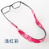 Transfronterizo En Stock Equipo de Buceo Correa para Gafas Cordón Antideslizante para Gafas Tira de Fijación para Gafas Deportivas Cadena para Gafas Correa para Gafas
