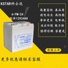Batería Kstar/Casda 12V24Ah 6-Fm-24 Batería de Energía para Comunicación Eps/Ups
