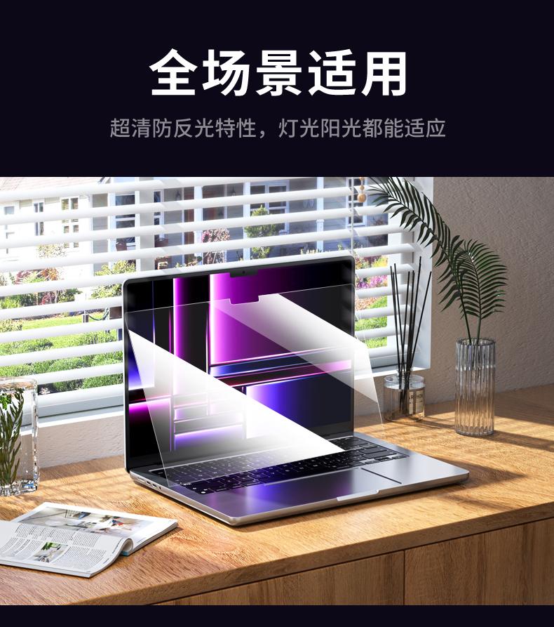 苹果笔记本钢化膜详情_13.jpg