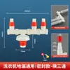 Conector Especial para Tubería de Desagüe de Lavadora y Desagüe de Piso, de Tres Vías de Doble Propósito con Doble Salida, Tubería de Agua Dos en Uno Anti-desbordamiento