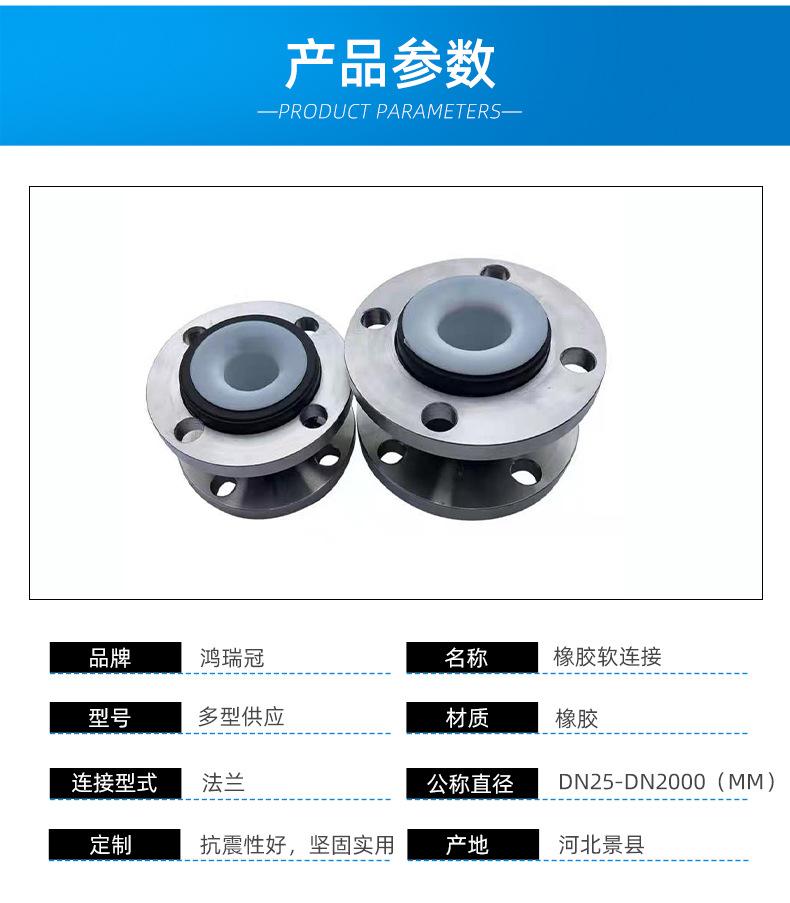 橡胶软连接_04