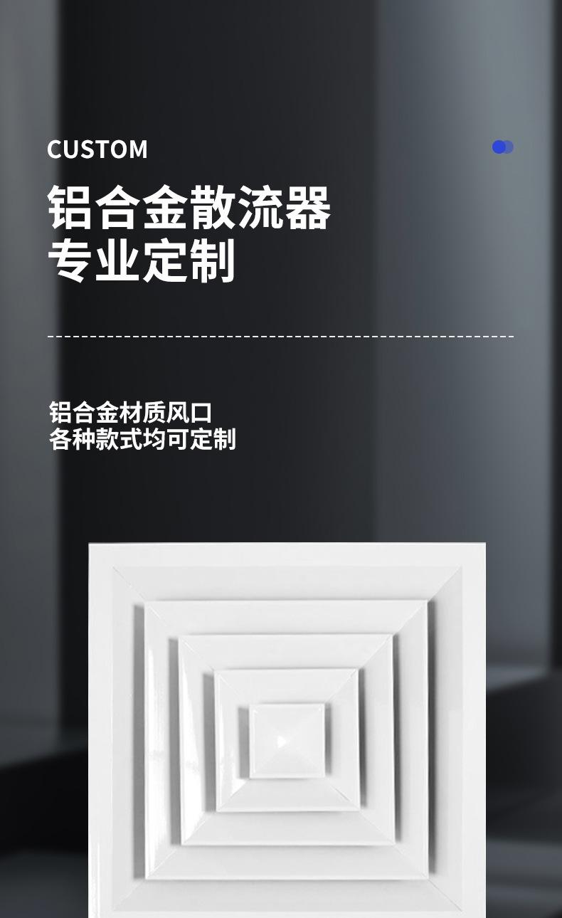 散流器_02.jpg