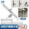 Colgador de gancho de aluminio de continente redondo hebilla de accesorios para puerta de refrigerador de acero inoxidable equipo de refrigeración tarjeta de congelador reparación