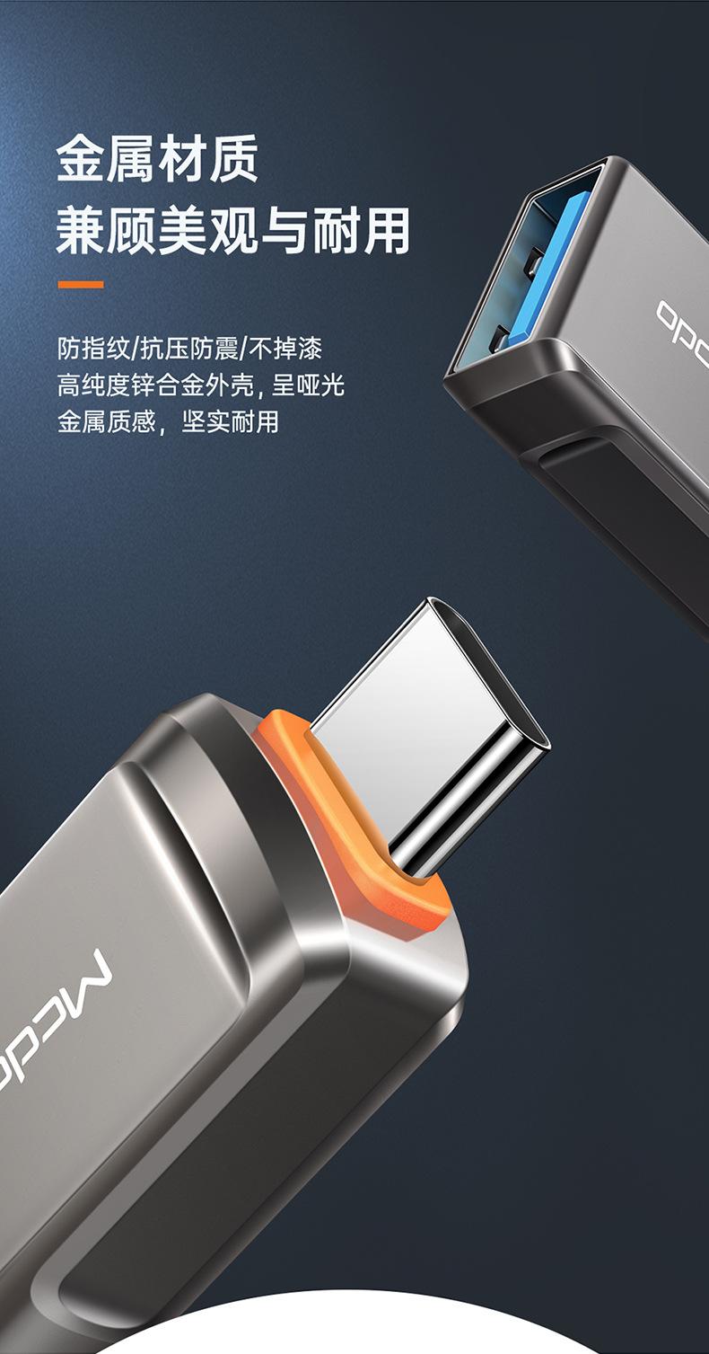 OT-860迪奥type-c转接头_09.jpg