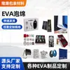Empaque con Forro de Esponja Eva, Terciopelo de Colores, Material Compuesto con Adhesivo, Bandeja Antiestática