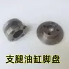 Espaçadores de guindaste, sapatas, cilindros hidráulicos, juntas universais, juntas esféricas, ponteiras de sapata, cilindros hidráulicos, placas de suporte, bases de macaco de 5 toneladas e 8 toneladas