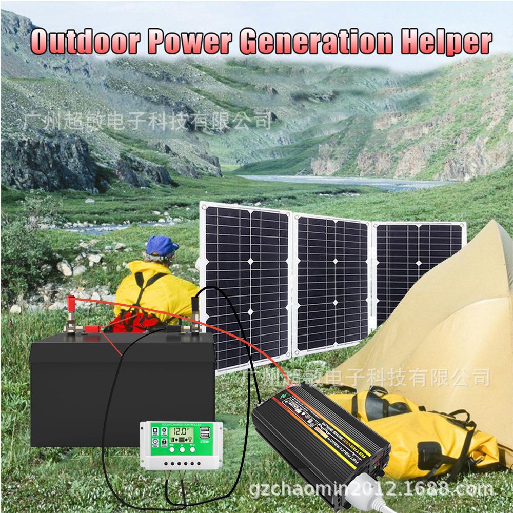 75W 13 户外能源好帮手.jpg