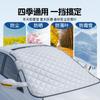Protector de nieve para coche succión magnética anticongelante cubierta para nieve cubierta para parabrisas delantero de coche chaqueta para coche cubierta para coche de invierno media cubierta engrosada