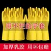 Guantes de goma resistentes al desgaste de tendón de goma impermeables para tareas domésticas limpieza guantes engrosados antideslizantes protección laboral uso en el trabajo