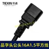 Cable de alimentación para bomba de agua de vehículo eléctrico Enchufe conector CC Enchufe hembra Enchufe macho 16A 1,5 Cuadrado 06062