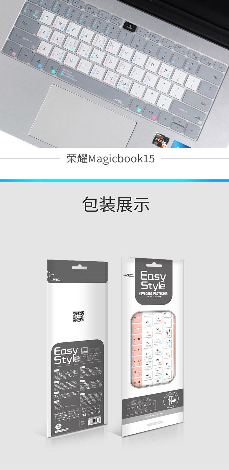 Mtebook-D14-Magicbook-14-15硅胶功