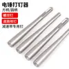 Clavadora Roscada para Tachas de Carretera, Clavos Especiales con Cabezas Engrosadas, Clavos de Acero de Alta Resistencia, Dado de Impacto, Cabeza de Martillo para Clavos